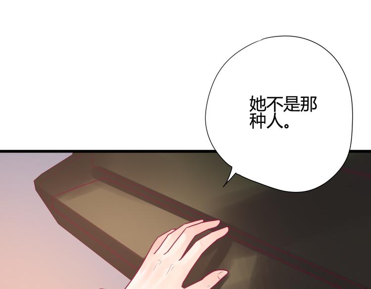 《与你的相遇》第35话 安抚 第16页