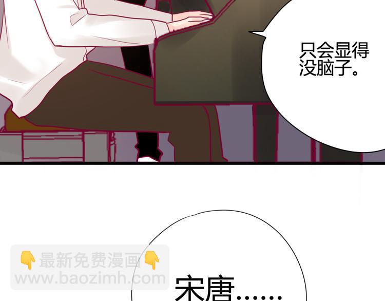 《与你的相遇》第35话 安抚 第19页