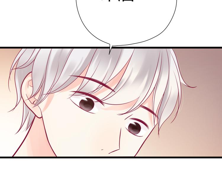《与你的相遇》第35话 安抚 第20页