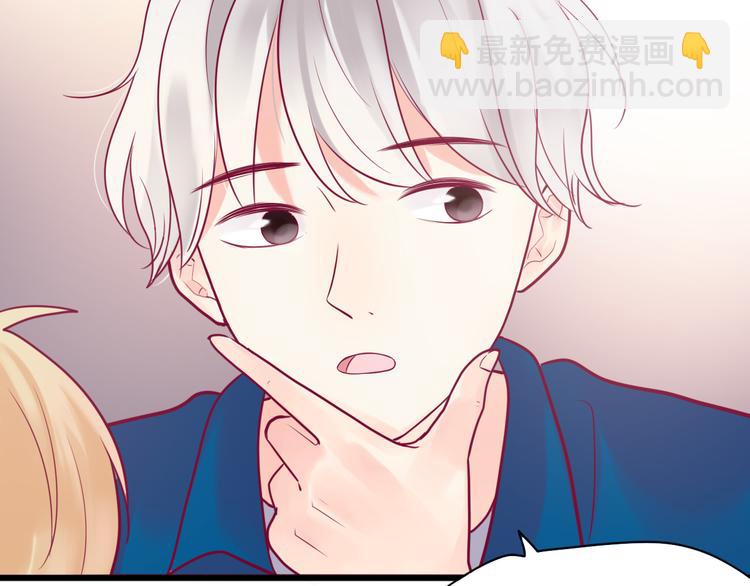 《与你的相遇》第35话 安抚 第26页