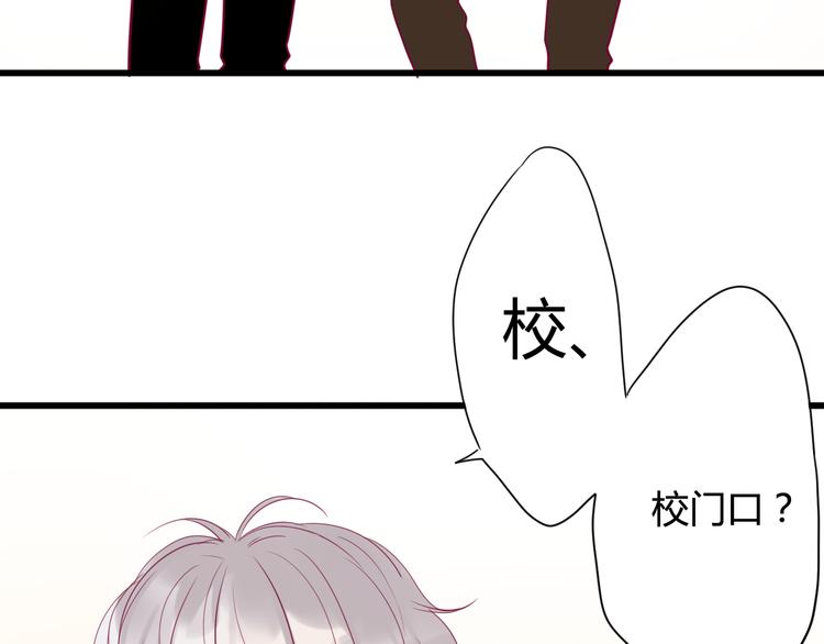 《与你的相遇》第35话 安抚 第32页
