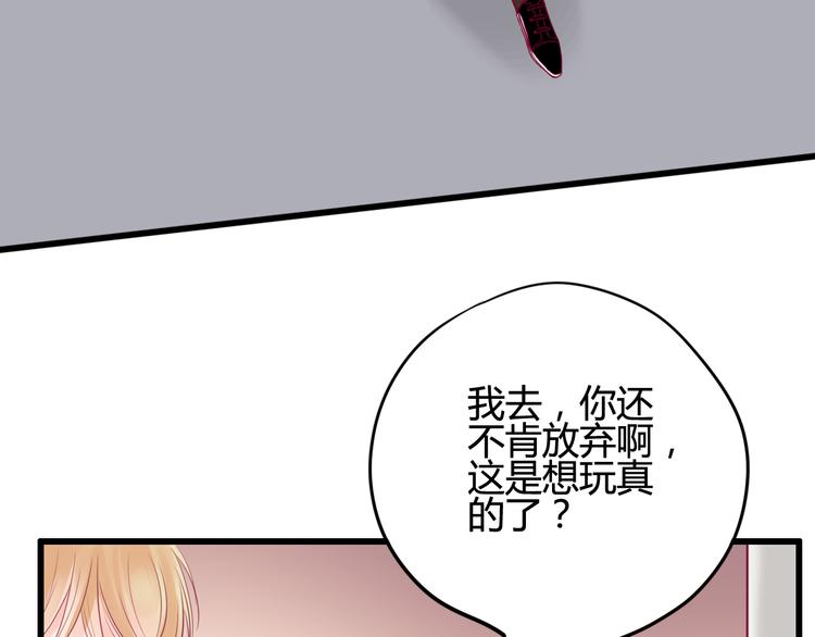 《与你的相遇》第35话 安抚 第39页