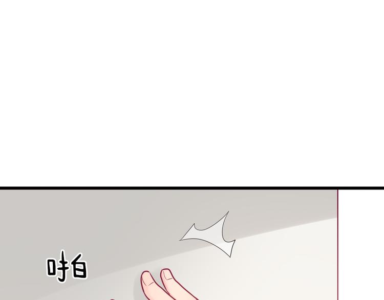 《与你的相遇》第35话 安抚 第42页