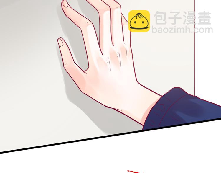 《与你的相遇》第35话 安抚 第43页