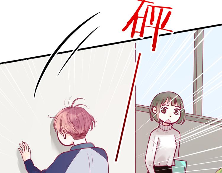 《与你的相遇》第35话 安抚 第44页