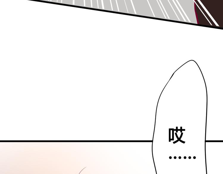 《与你的相遇》第35话 安抚 第46页