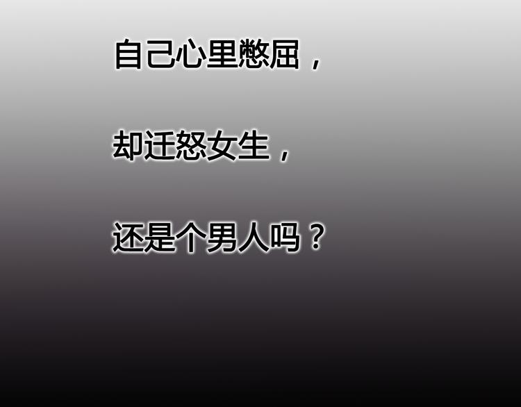 《与你的相遇》第35话 安抚 第49页