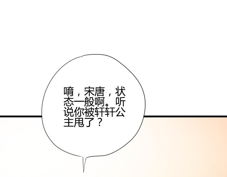 《与你的相遇》第35话 安抚 第5页