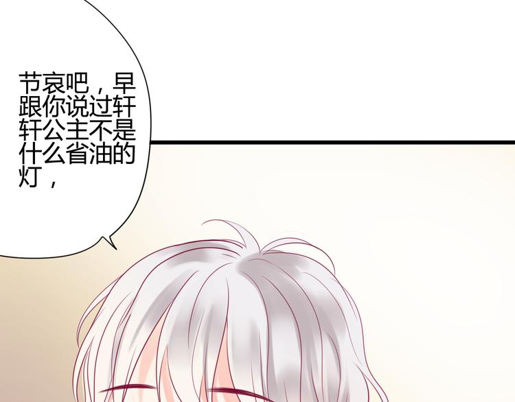 《与你的相遇》第35话 安抚 第8页