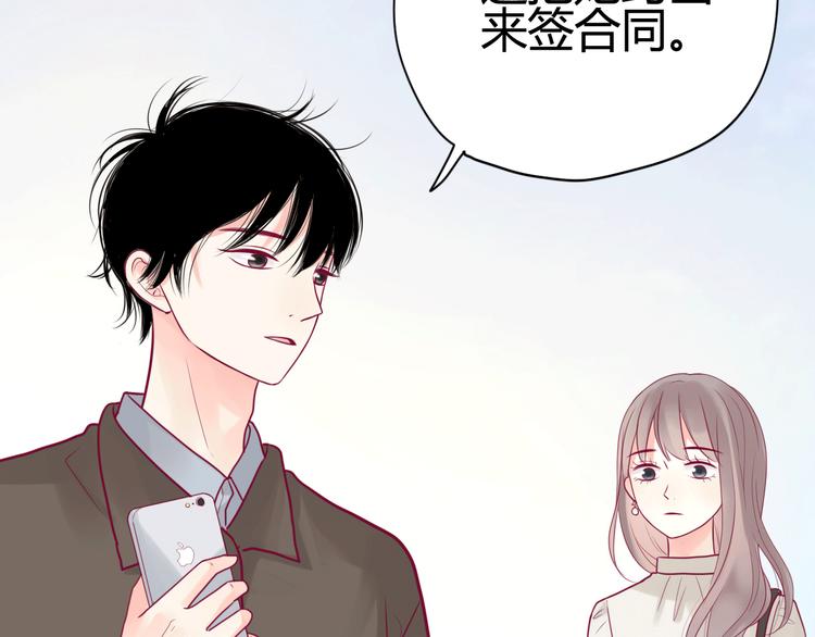 《与你的相遇》第34话 心思 第13页