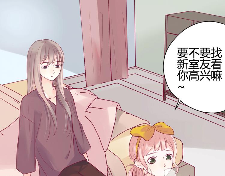 《与你的相遇》第34话 心思 第22页