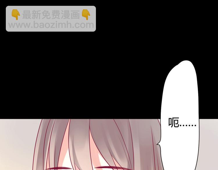 《与你的相遇》第34话 心思 第27页