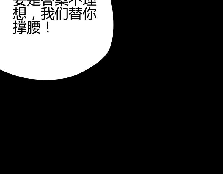 《与你的相遇》第34话 心思 第33页