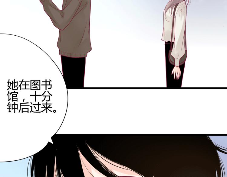 《与你的相遇》第34话 心思 第36页