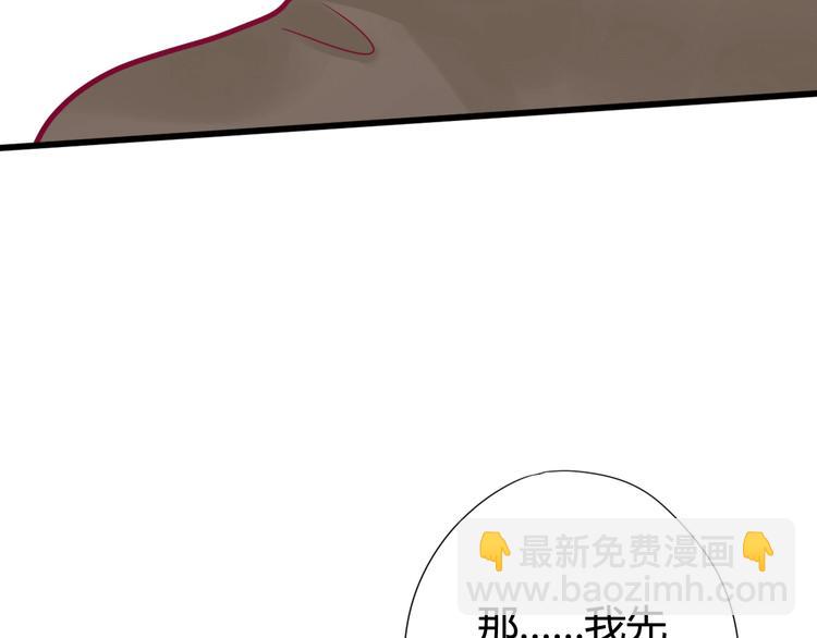 《与你的相遇》第34话 心思 第38页
