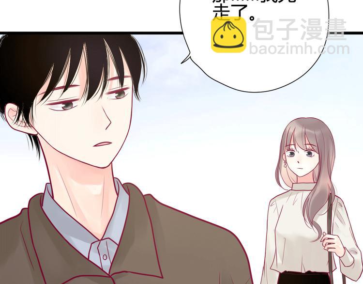 《与你的相遇》第34话 心思 第39页