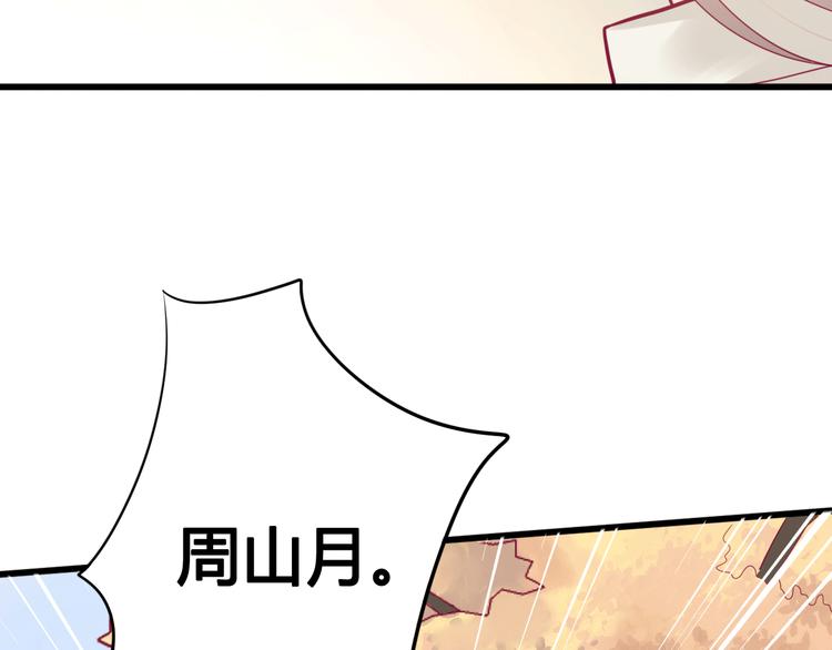 《与你的相遇》第34话 心思 第42页