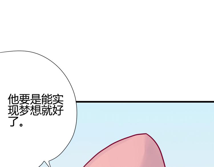《与你的相遇》第36话 真正喜欢的人 第21页