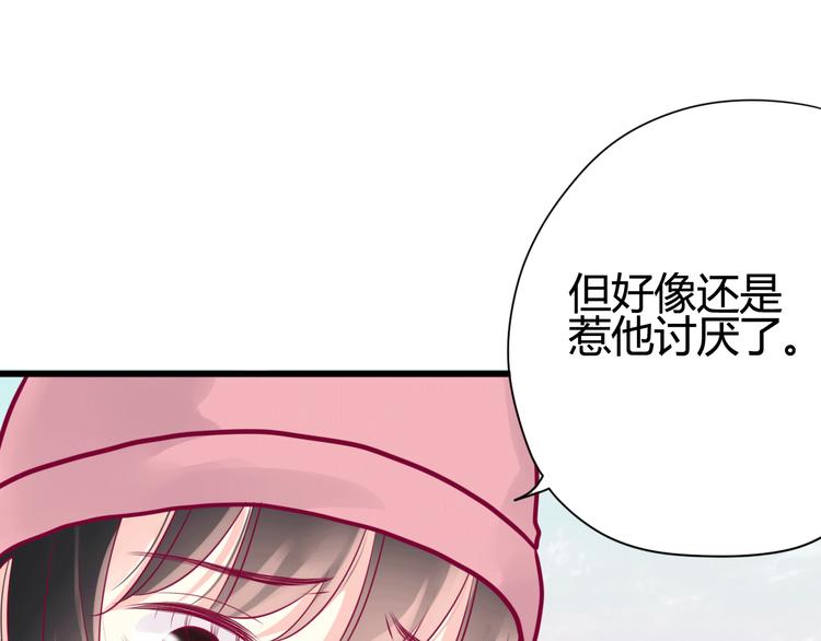 《与你的相遇》第36话 真正喜欢的人 第25页