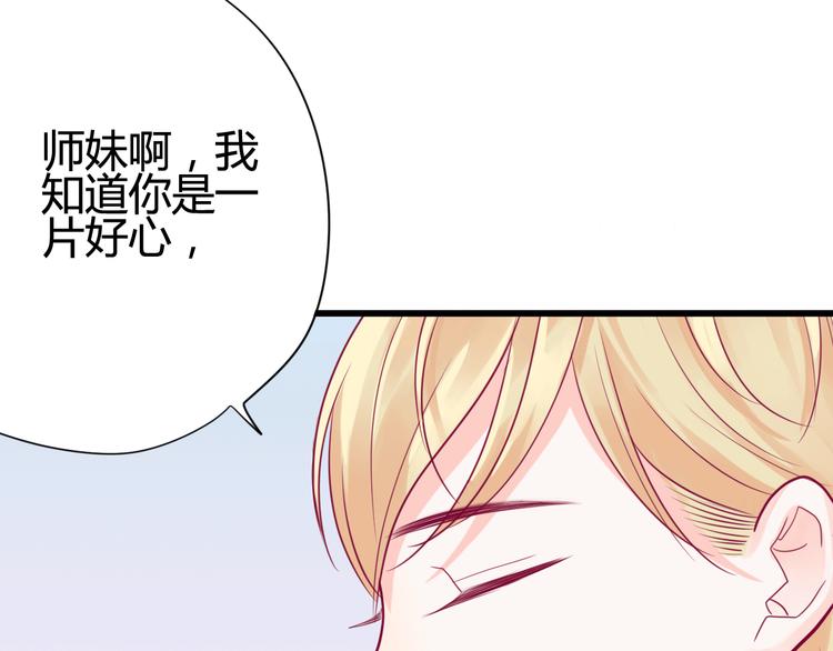 《与你的相遇》第36话 真正喜欢的人 第27页