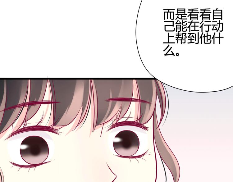 《与你的相遇》第36话 真正喜欢的人 第37页