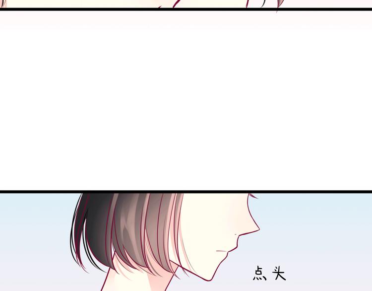 《与你的相遇》第36话 真正喜欢的人 第38页