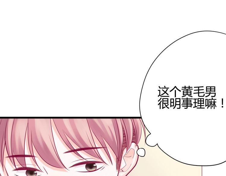 《与你的相遇》第36话 真正喜欢的人 第40页
