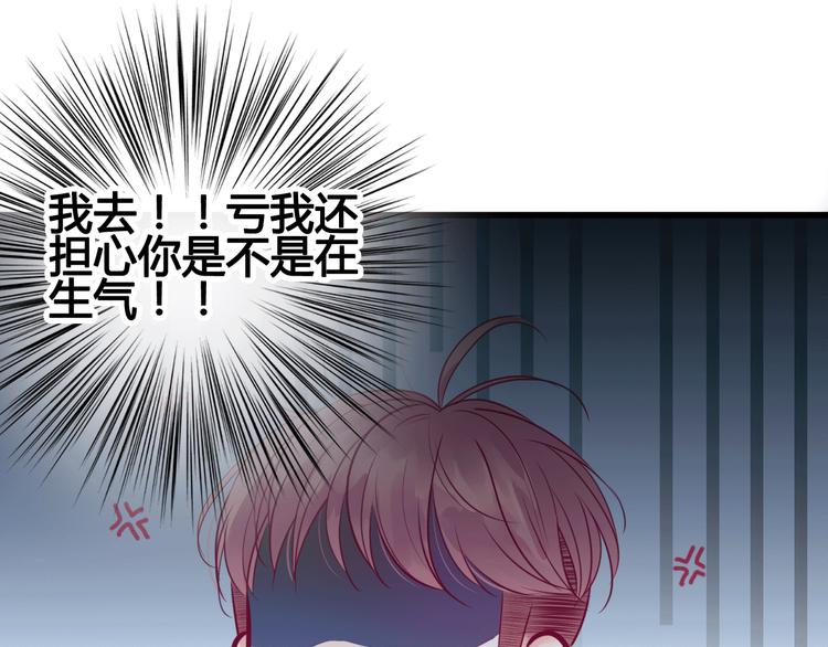 《与你的相遇》第36话 真正喜欢的人 第5页
