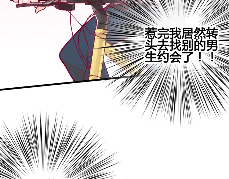 《与你的相遇》第36话 真正喜欢的人 第7页