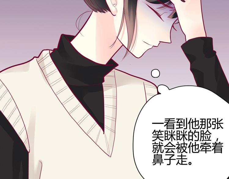 《与你的相遇》第39话 邀请 第10页