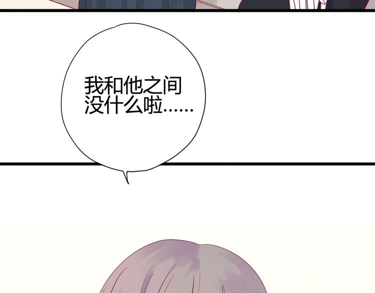 《与你的相遇》第39话 邀请 第15页