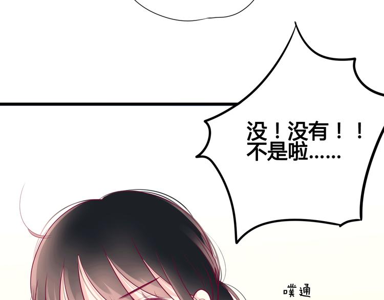 《与你的相遇》第39话 邀请 第20页