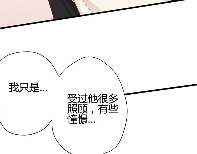 《与你的相遇》第39话 邀请 第22页