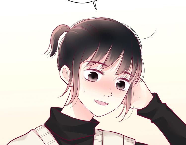 《与你的相遇》第39话 邀请 第23页