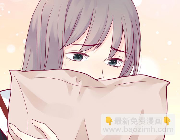 《与你的相遇》第39话 邀请 第43页