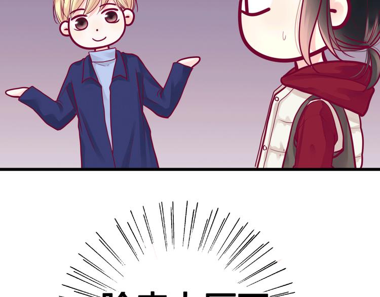 《与你的相遇》第39话 邀请 第6页