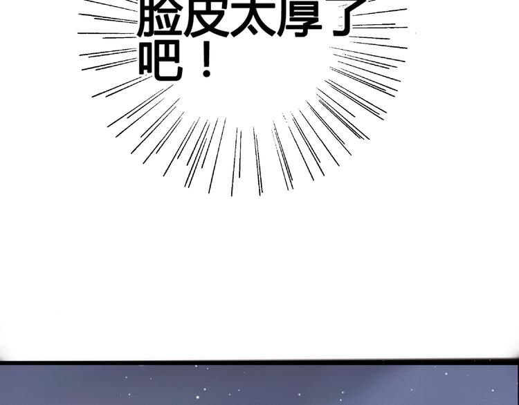 《与你的相遇》第39话 邀请 第7页