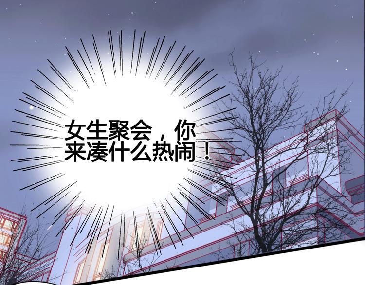 《与你的相遇》第39话 邀请 第8页