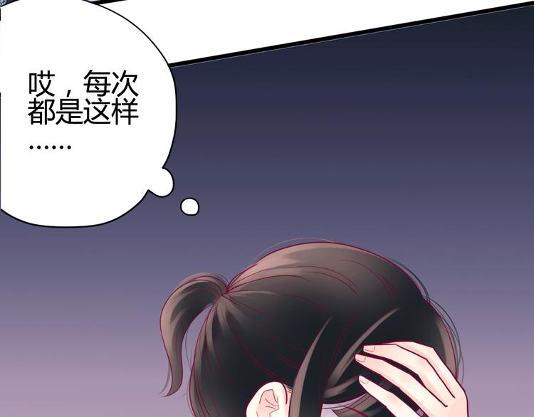 《与你的相遇》第39话 邀请 第9页