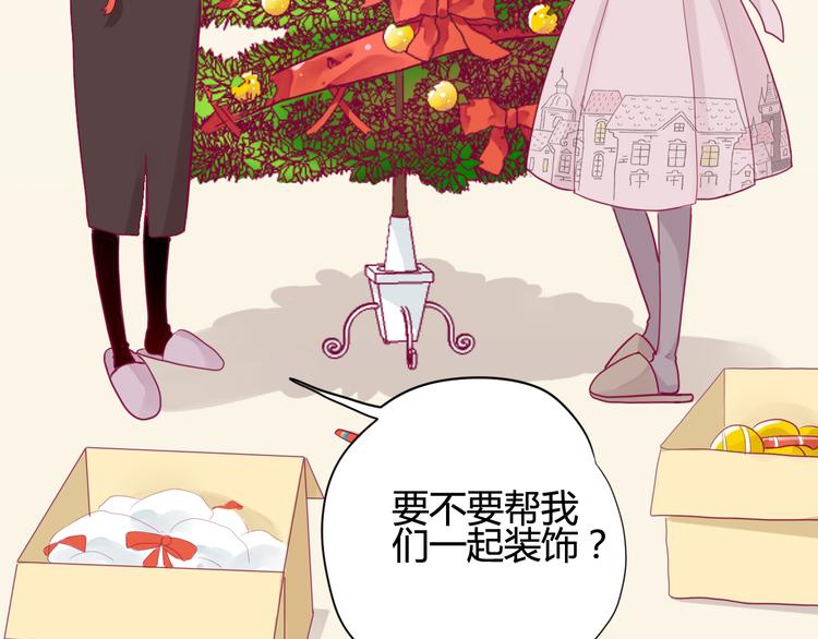 《与你的相遇》第38话 圣诞晚会 第11页