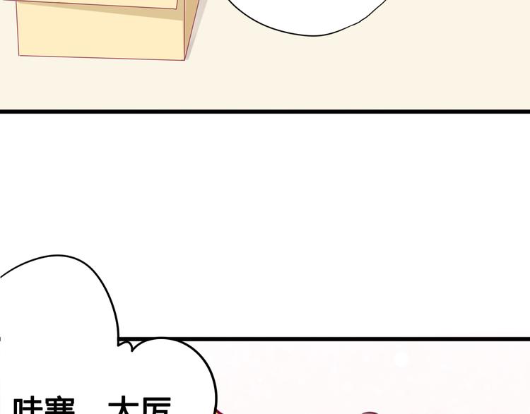 《与你的相遇》第38话 圣诞晚会 第12页