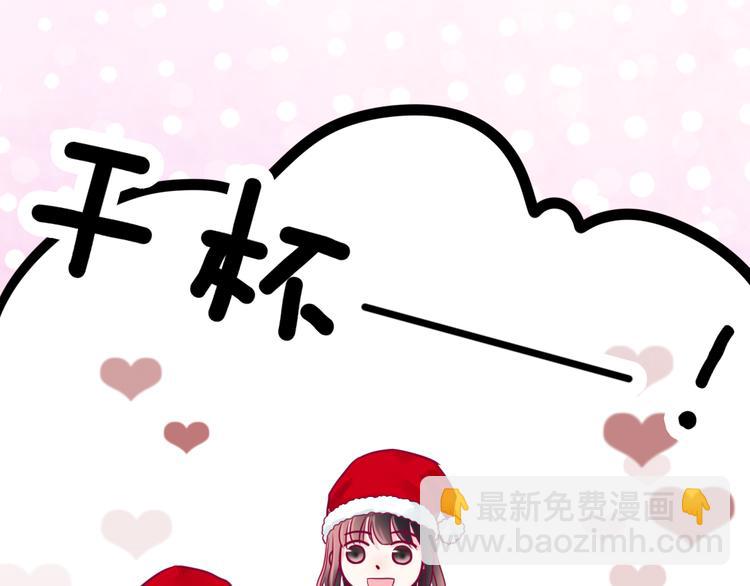 《与你的相遇》第38话 圣诞晚会 第18页