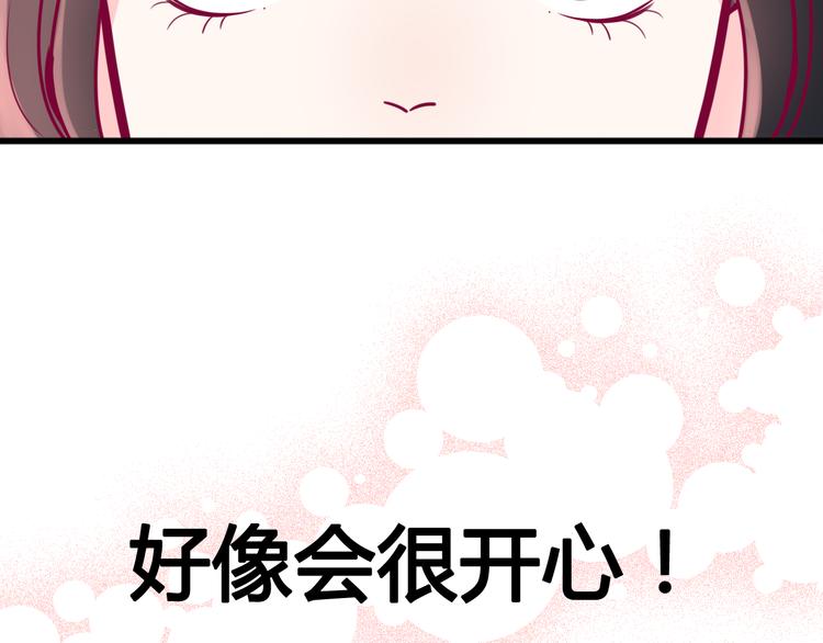 《与你的相遇》第38话 圣诞晚会 第21页