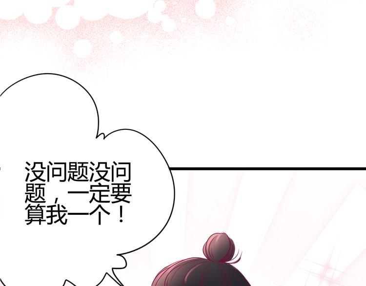 《与你的相遇》第38话 圣诞晚会 第22页