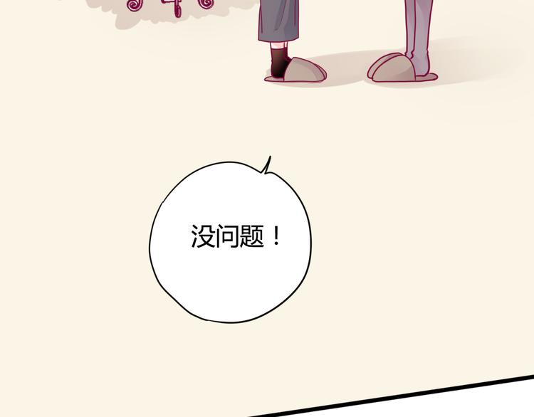 《与你的相遇》第38话 圣诞晚会 第27页