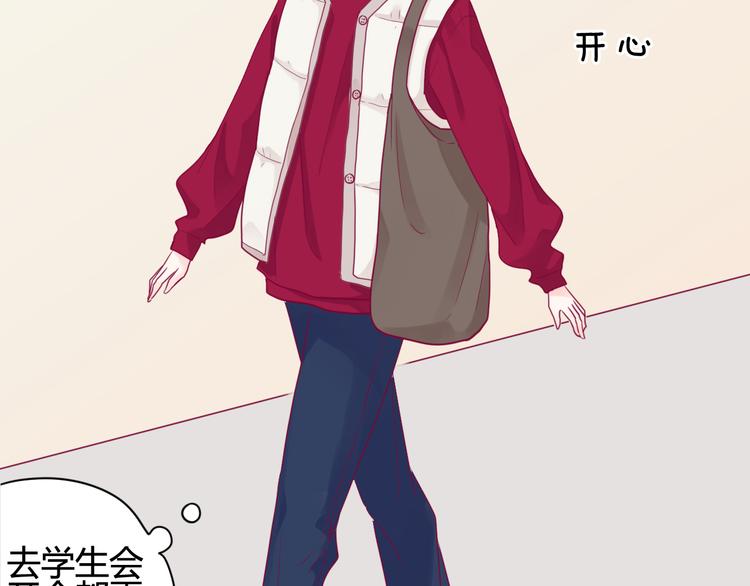 《与你的相遇》第38话 圣诞晚会 第30页