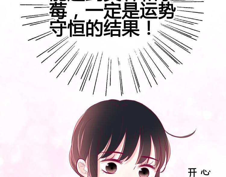 《与你的相遇》第38话 圣诞晚会 第32页