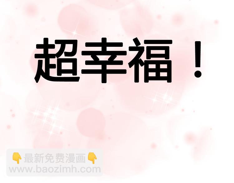 《与你的相遇》第38话 圣诞晚会 第36页