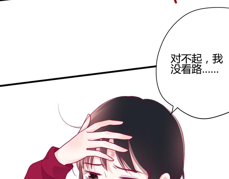 《与你的相遇》第38话 圣诞晚会 第38页