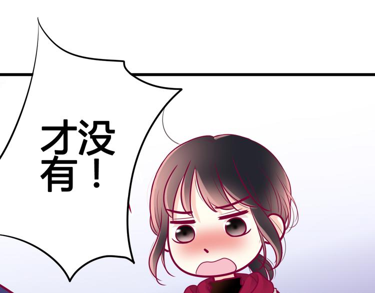 《与你的相遇》第38话 圣诞晚会 第45页